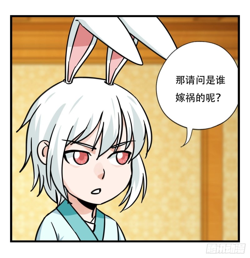 百层塔小仙女漫画,六十六，嫦娥玉兔（四）1图