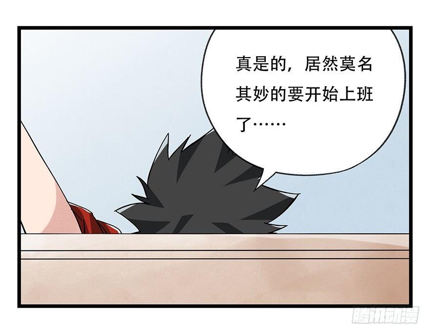 百层塔结局漫画,第十六层（中）2图