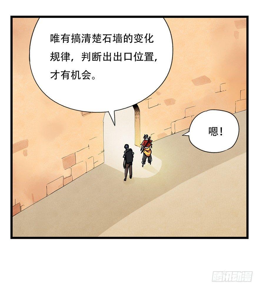 百层塔图片漫画,第十四层（中上）1图