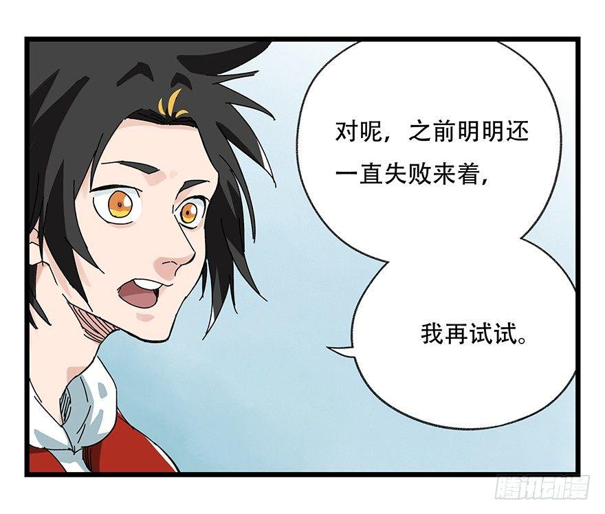 百层布裁剪方法漫画,第二十八层（上）1图