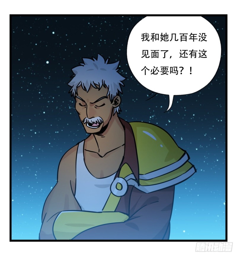 百层塔漫画免费阅读漫画,六十六，嫦娥玉兔（二）2图