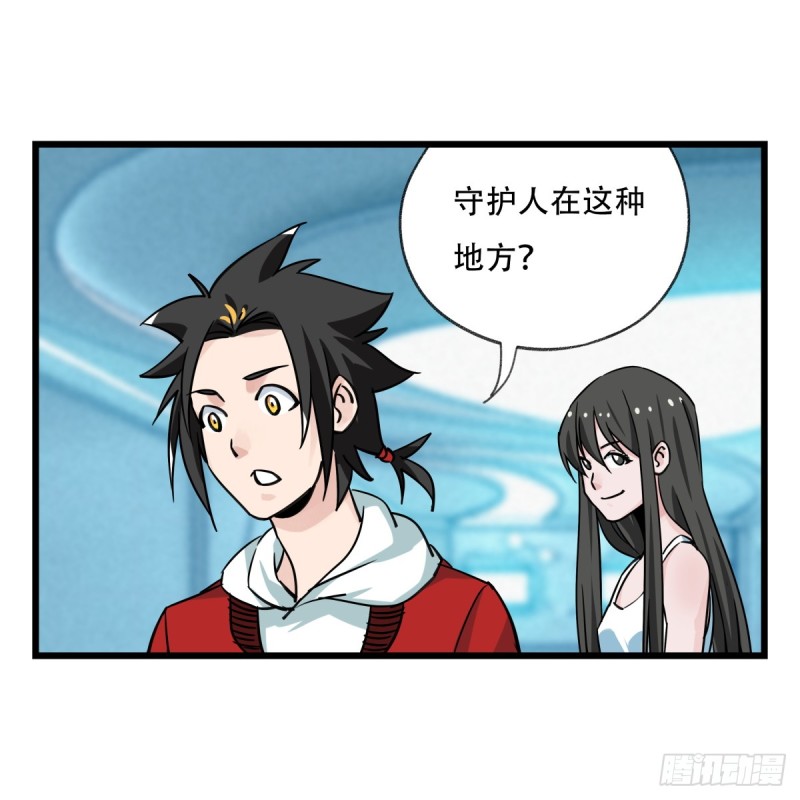 百层塔漫画漫画,五十六，喝茶（中下）2图