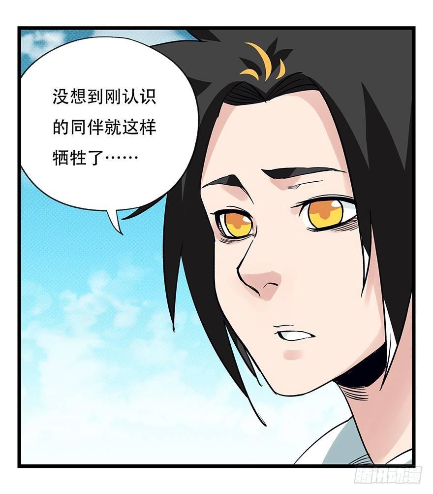 百层布裁剪方法漫画,第四十三层（上）2图