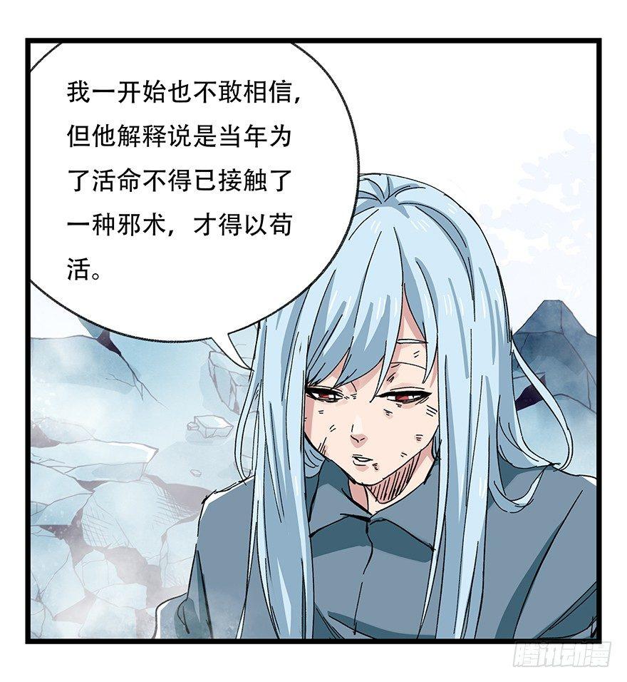 百层港漫画,第三十层（七）2图