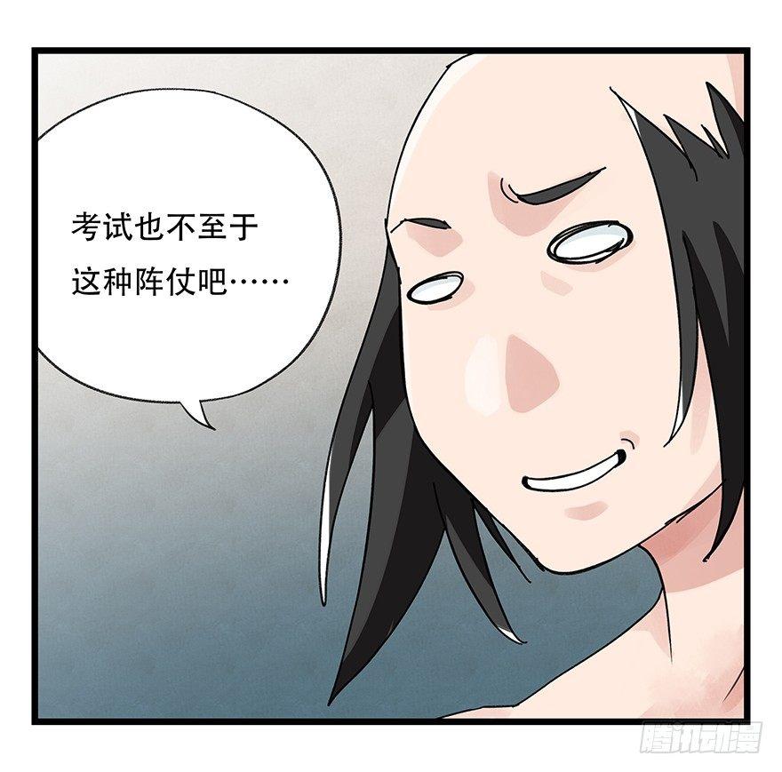 百层塔txt下载漫画,第三十三层（下）1图