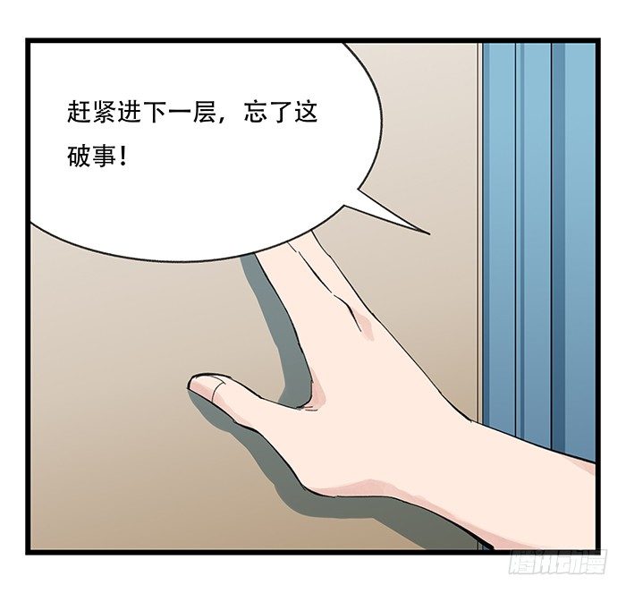 百层塔动漫漫画,九，托塔天王（上）1图