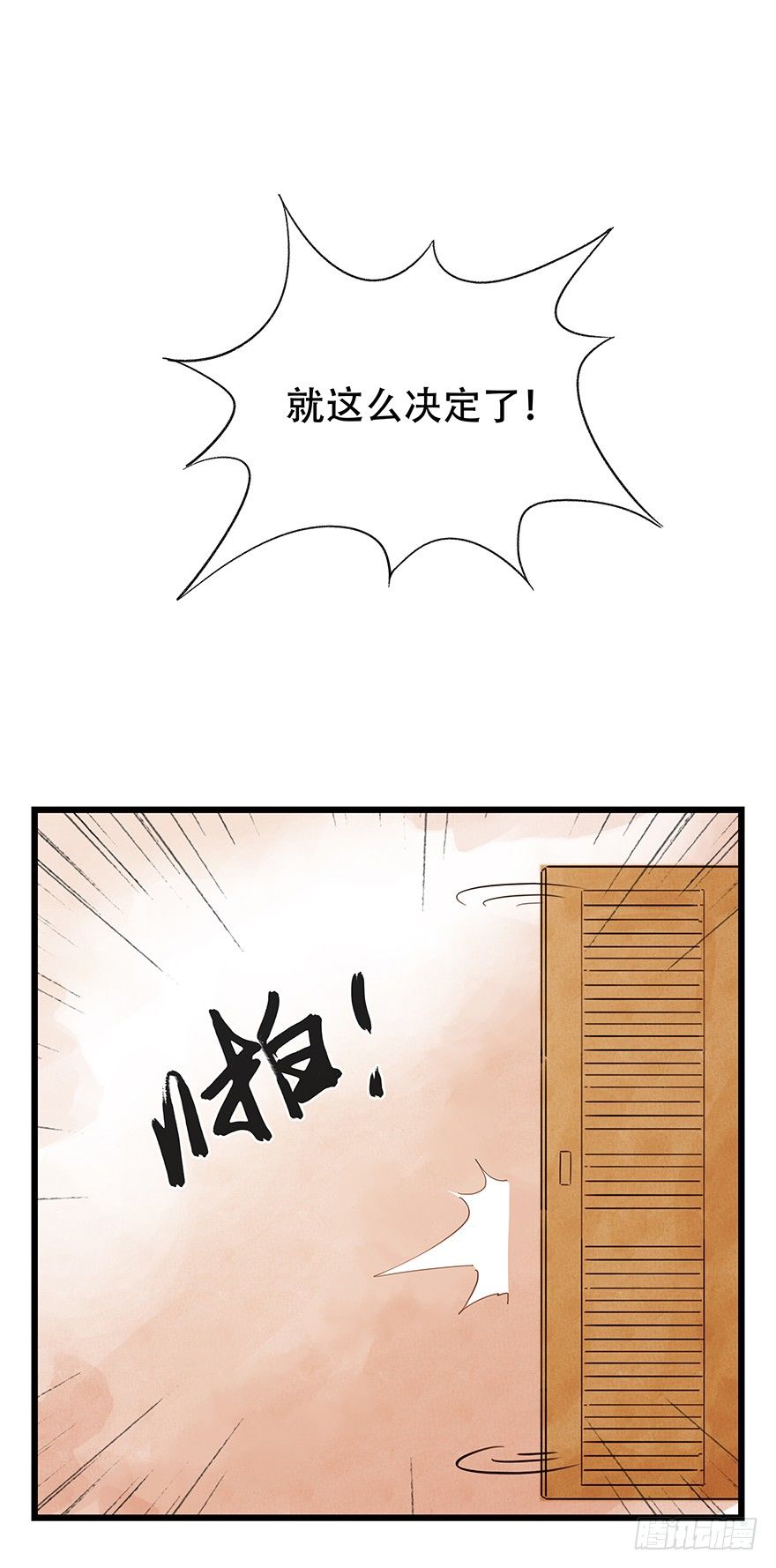 百层港漫画,三，万人迷（上）1图