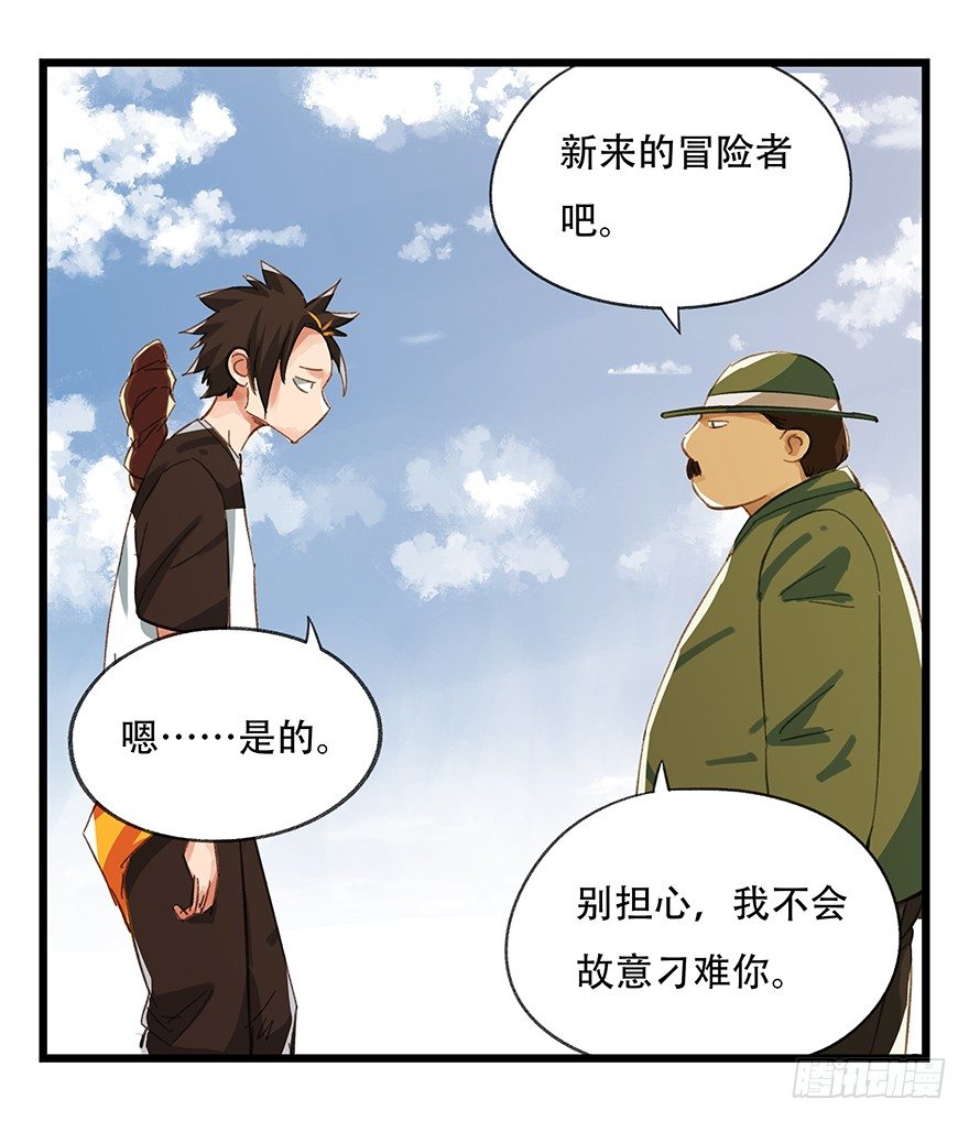 百层塔漫画,五，艺术小镇（中）1图