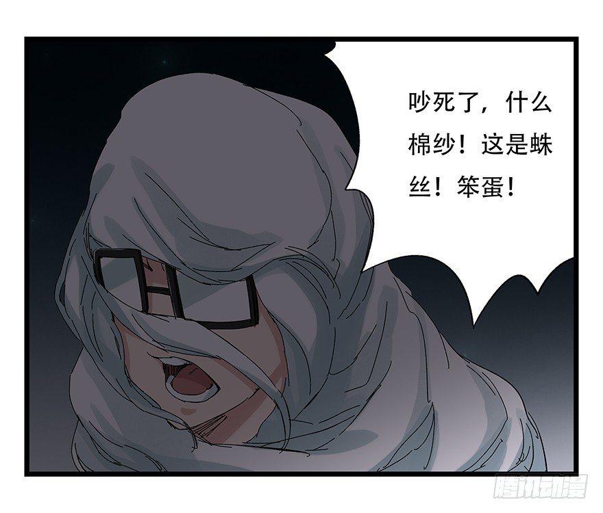 百层塔漫画漫画,第二十六层（上）2图