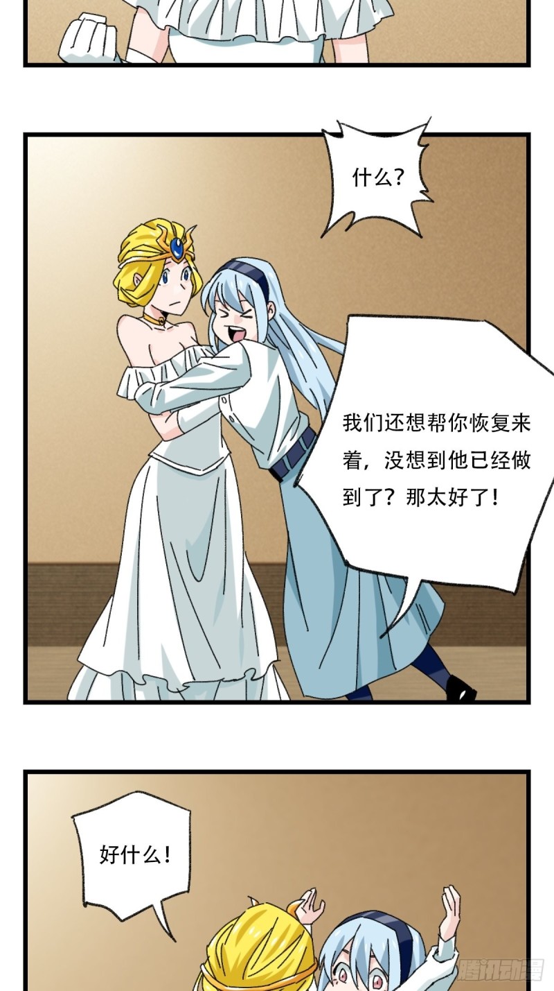 百层塔简介漫画,七十七，女儿国（八）2图