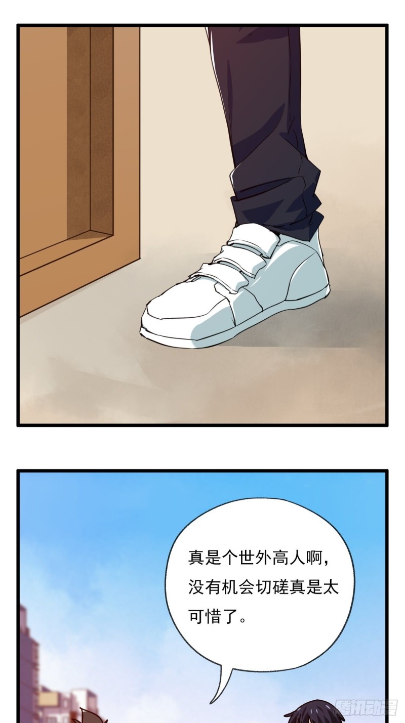 百层港漫画,六十八，猪猪男孩（上）2图