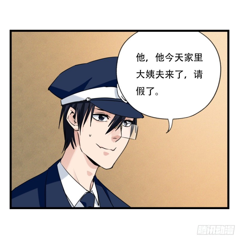 百层塔动漫漫画,五十八，变态警长（下）1图