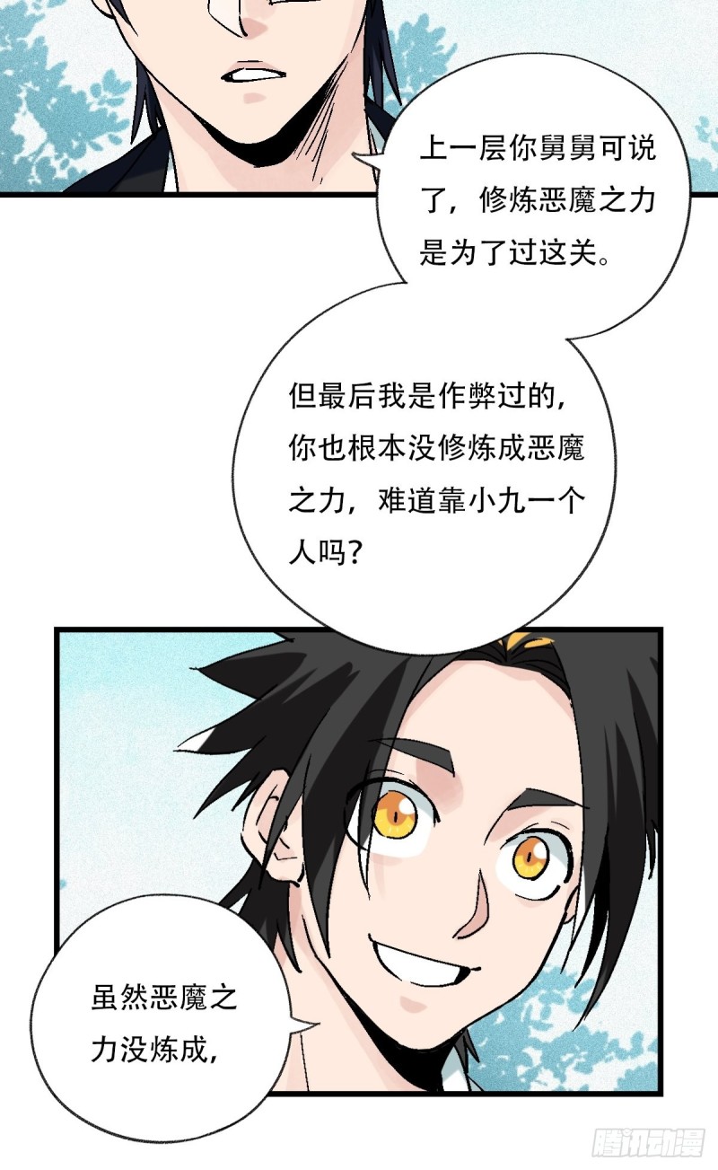 百层塔结局漫画,七十，打篮球（上）1图