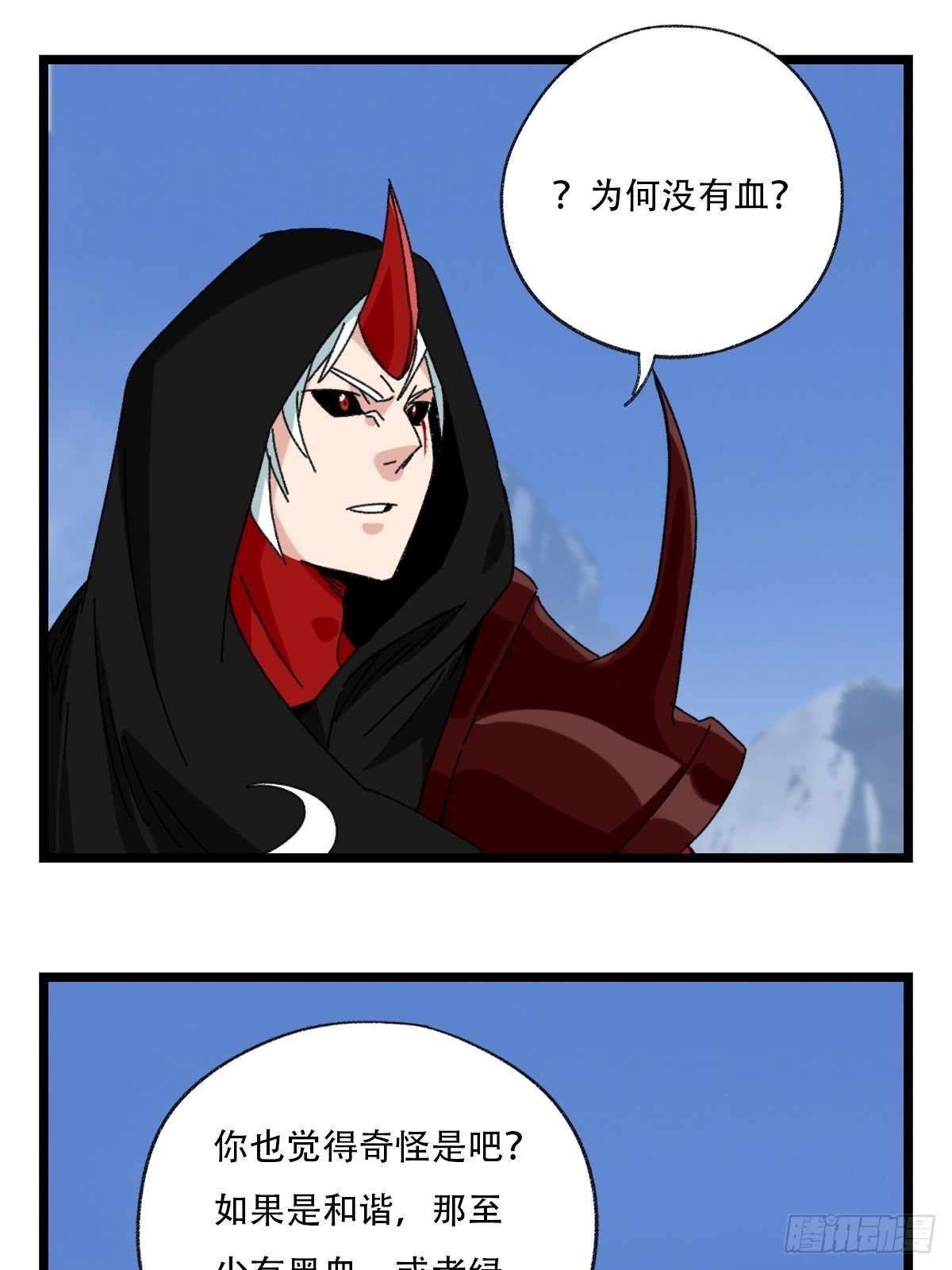 百层塔漫画漫画,94， 世界的尽头（六）2图