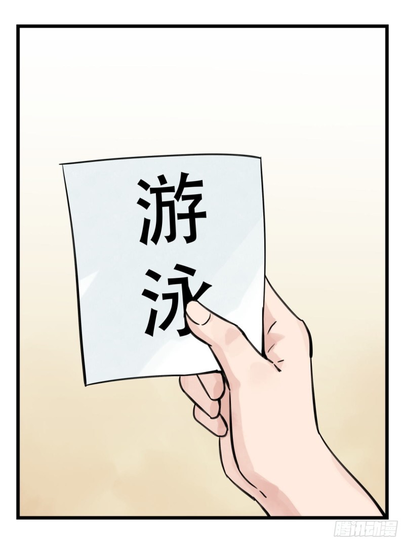 百达翡丽漫画,六十一，体能测试（中下）2图