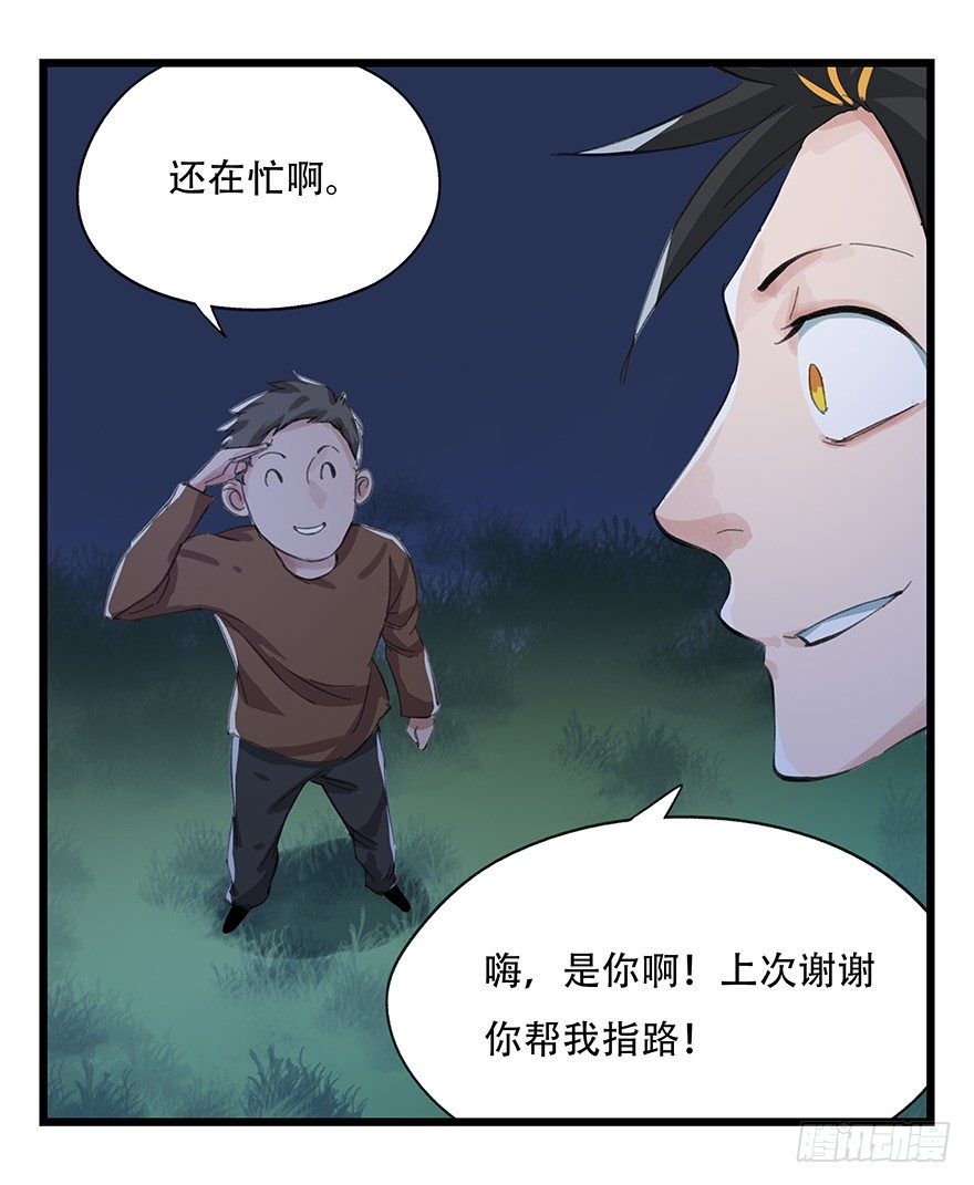 百层塔 漫动画 动漫漫画,五，艺术小镇（下）1图