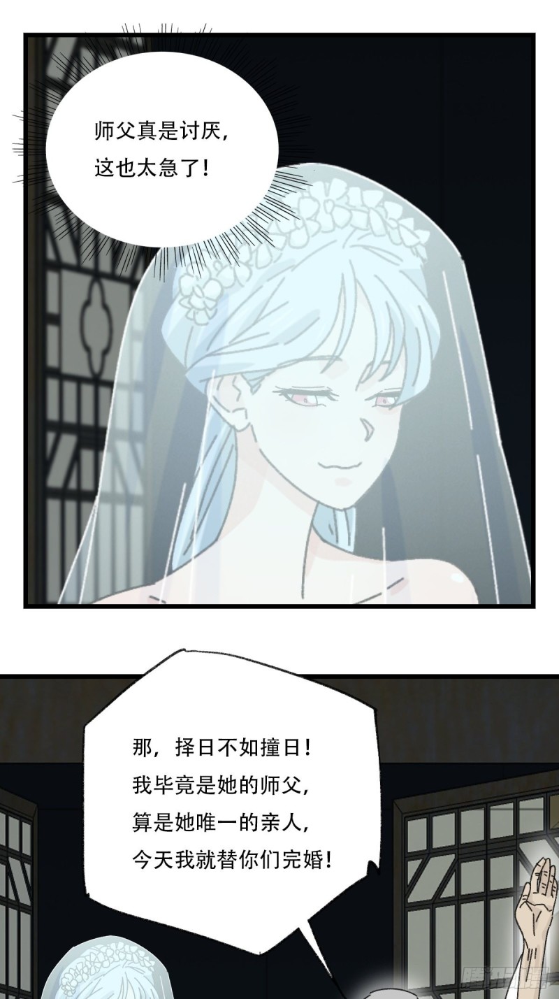 百层塔漫画,七十七，女儿国（四）2图