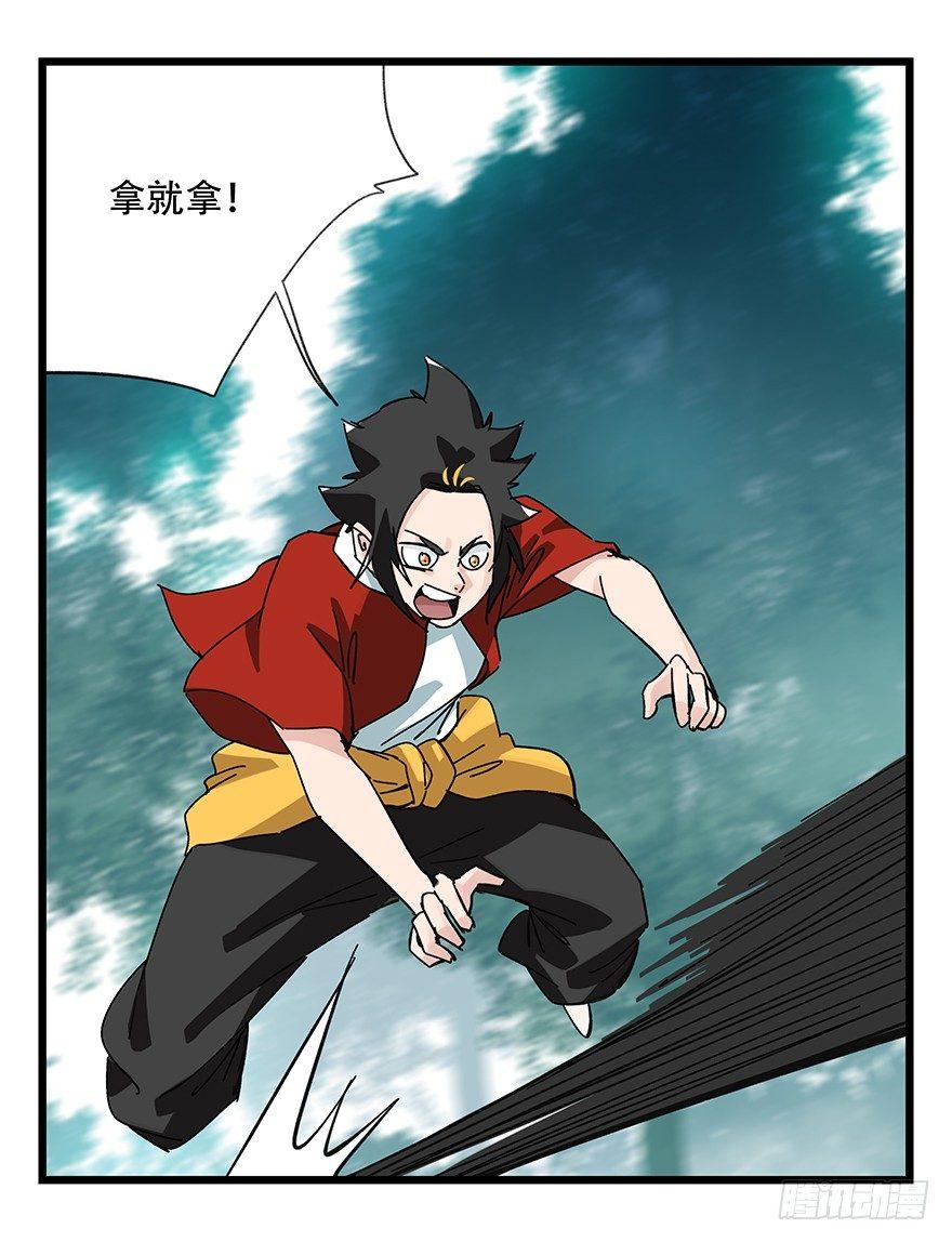 百层塔漫画免费下拉式古风漫画,第三十八层（中下）2图