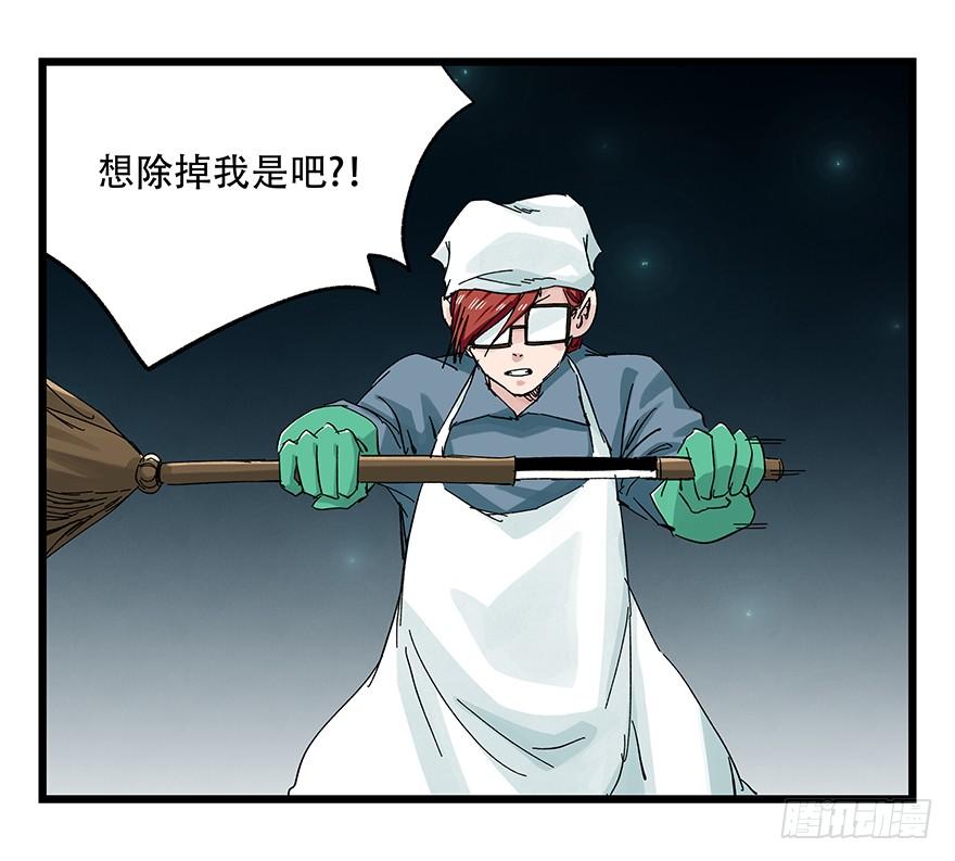 百层塔在线免费阅读漫画,第二十六层（中下）2图