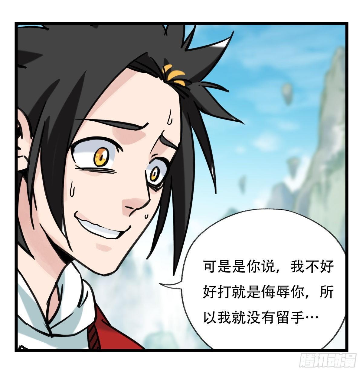 百层塔漫画免费下拉式古风漫画,第五十四层（中上）2图