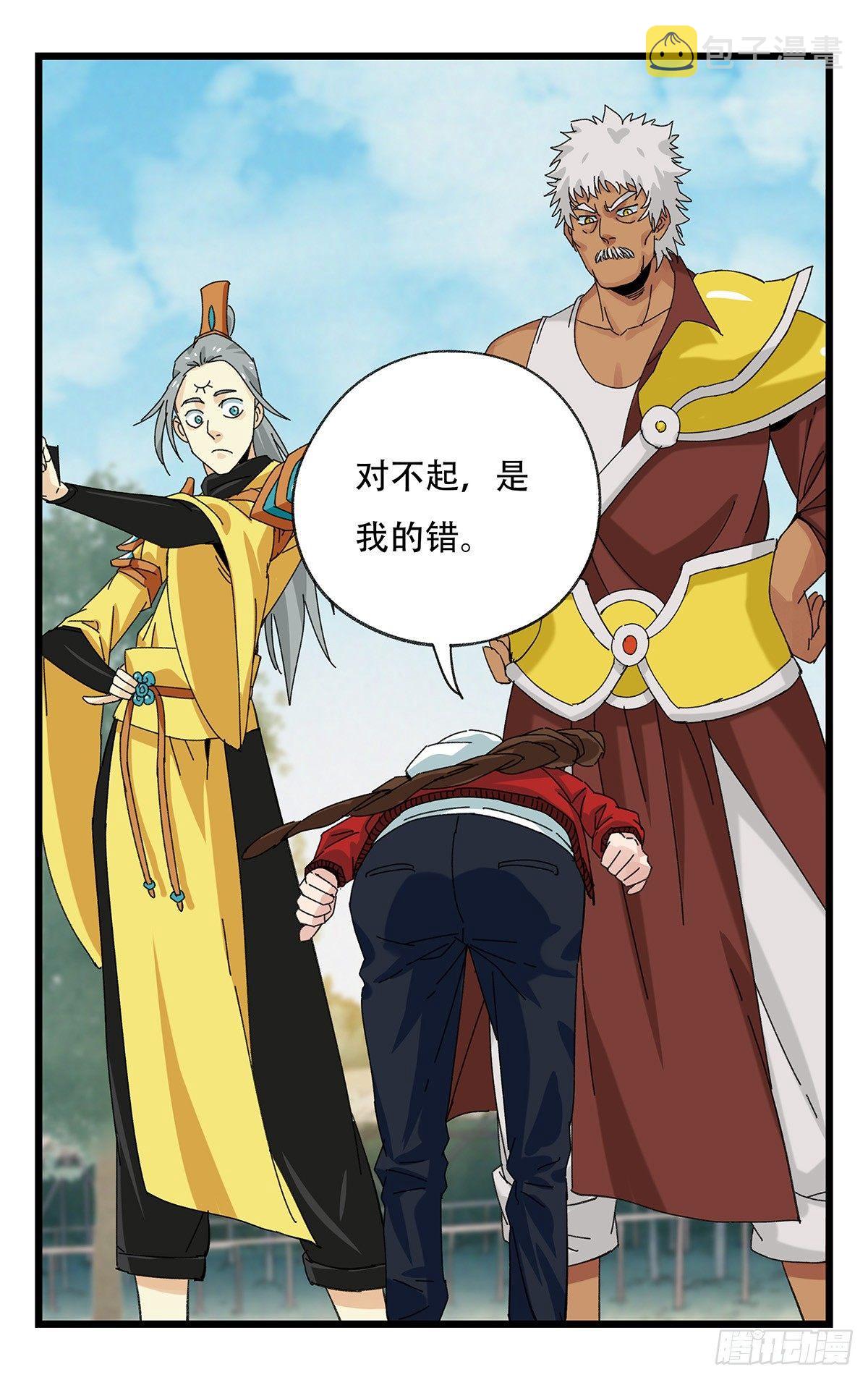 百层塔漫画免费看漫画,第五十一层（中）1图