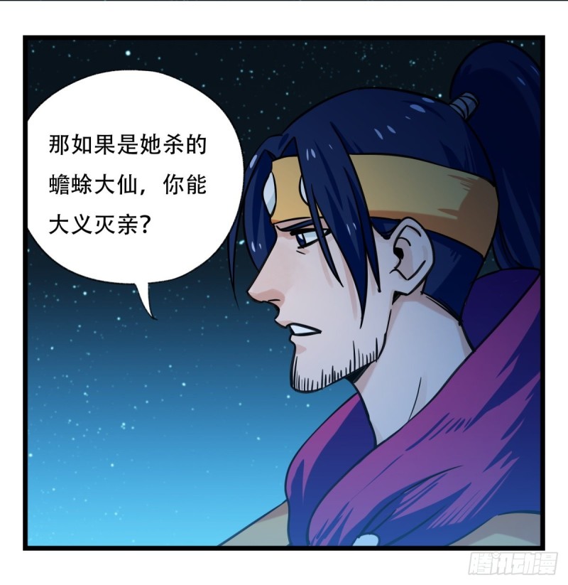 百层塔漫画免费阅读漫画,六十六，嫦娥玉兔（二）1图