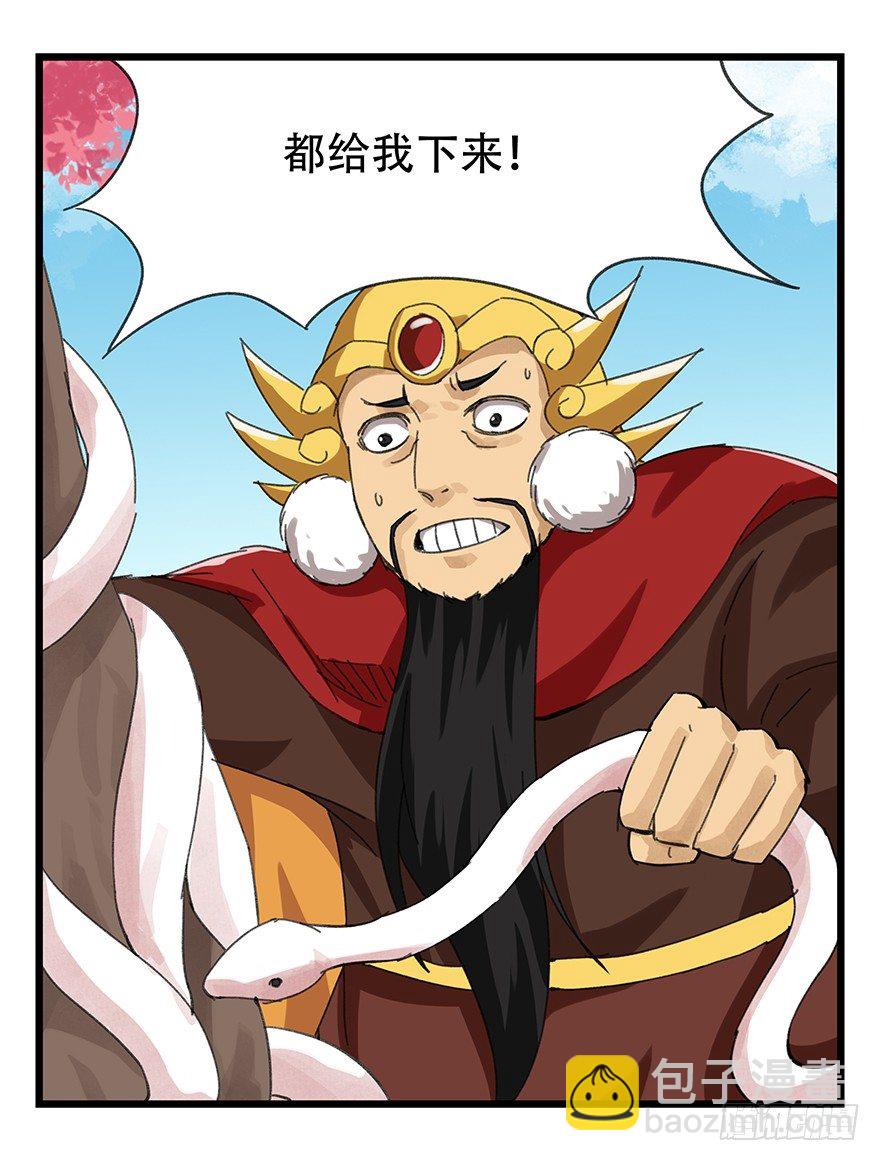 百层塔小说漫画,十，法海（下）1图