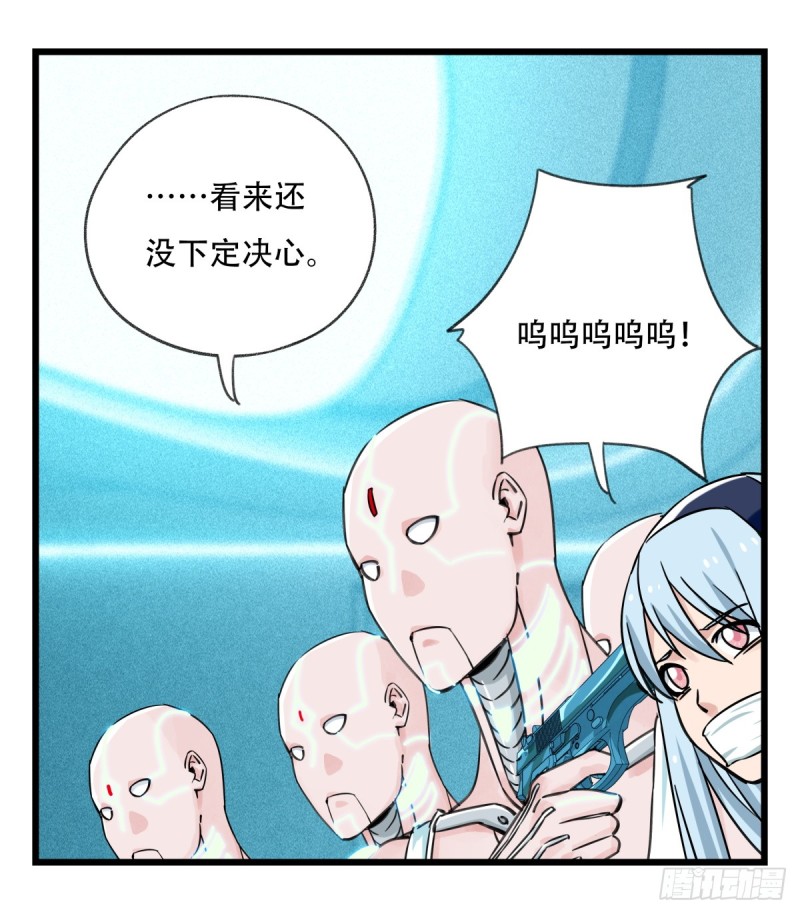 百层塔游戏漫画,五十六，喝茶（中中下）1图