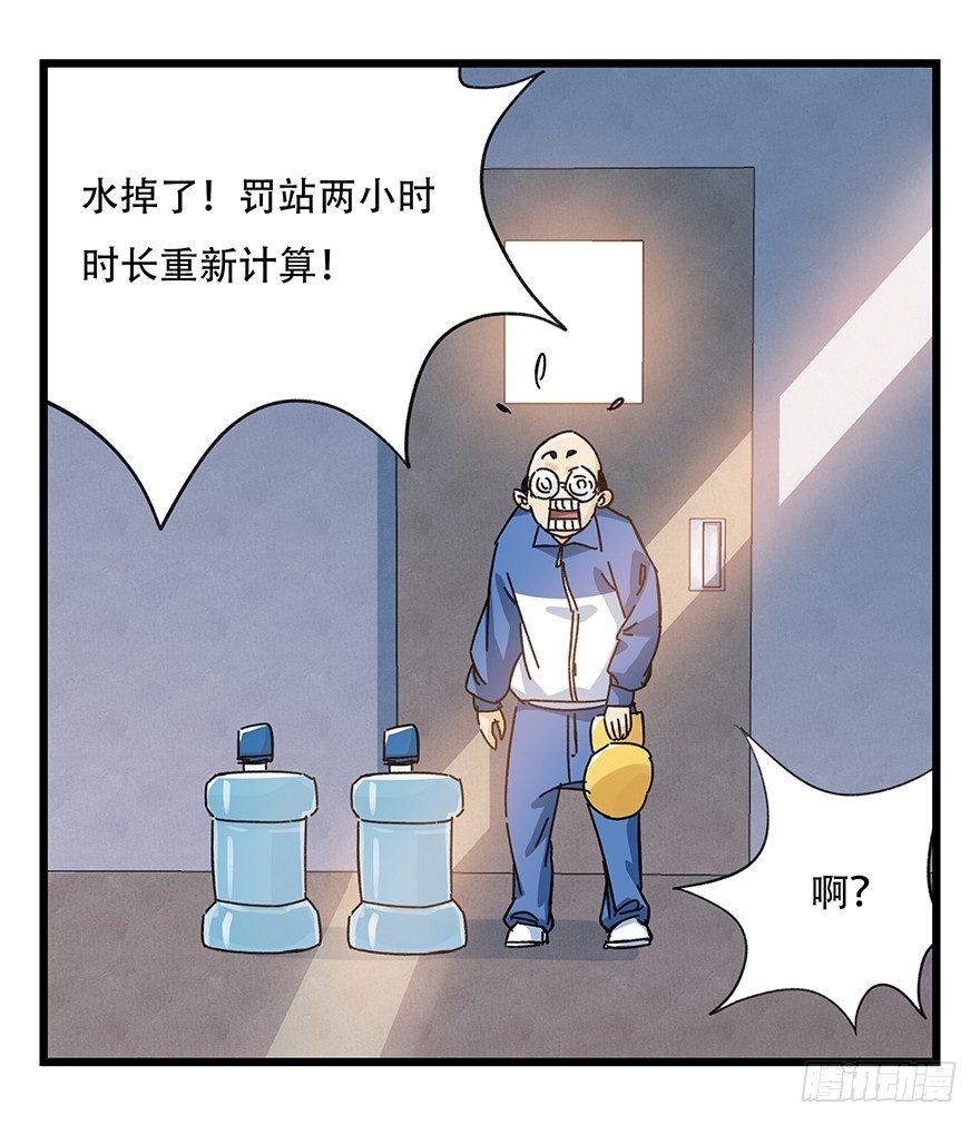 百层塔动漫漫画,第三十三层（中上）2图