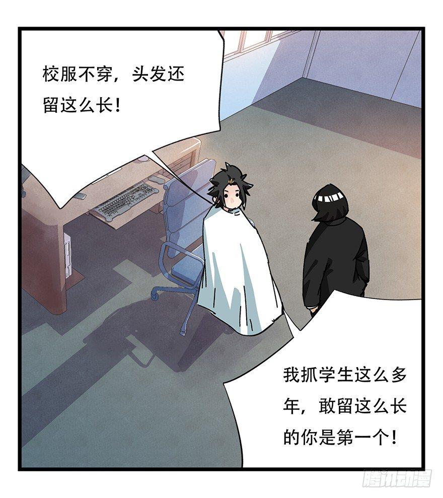 百层塔漫画免费下拉式古风漫画,第三十三层（中上）2图