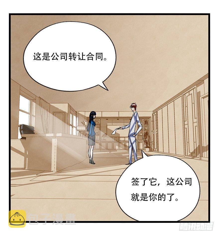 百层塔免费下拉式漫画,第十八层（上）2图