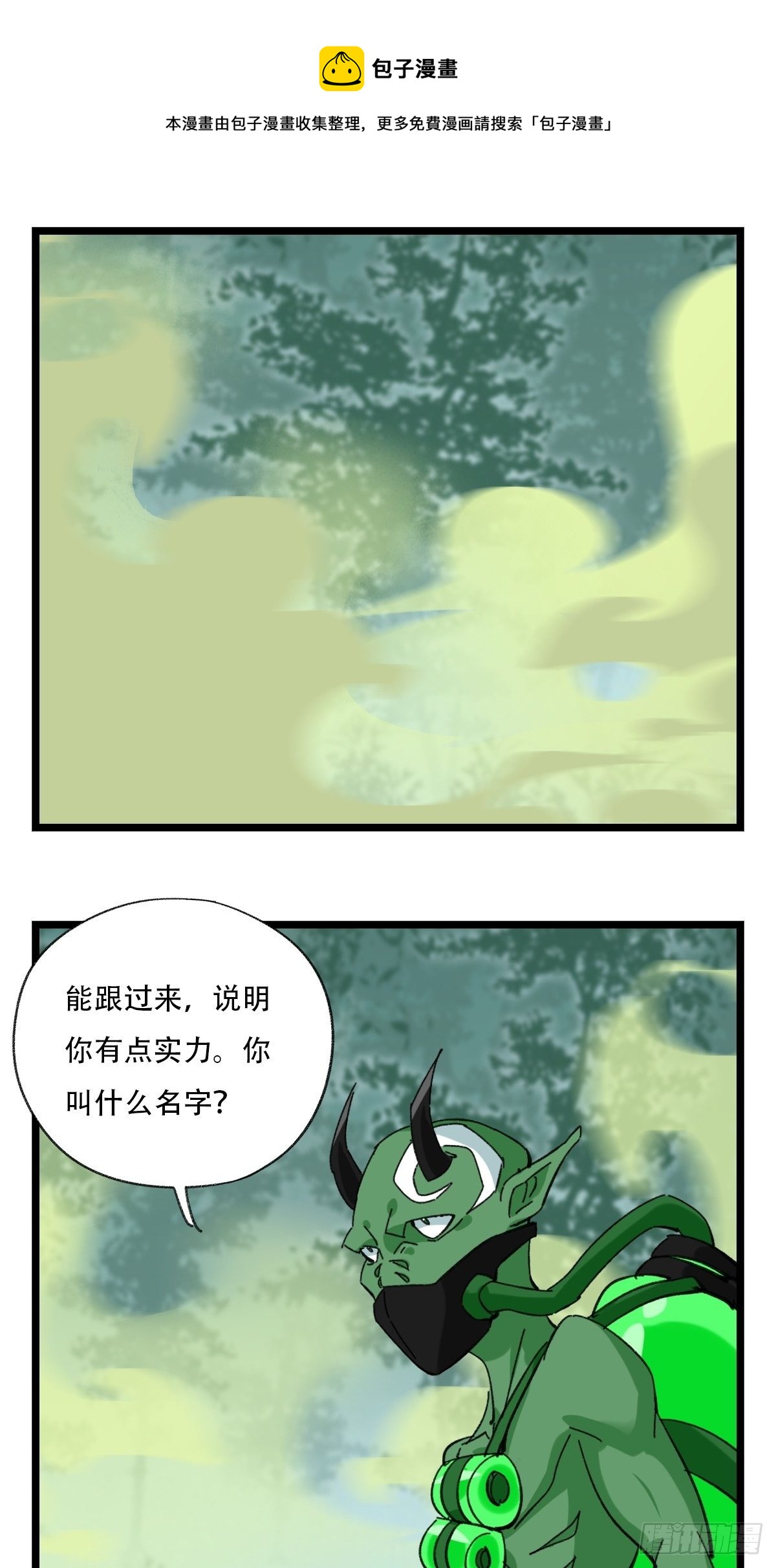 百姓关注抽奖漫画,94， 世界的尽头（七）1图