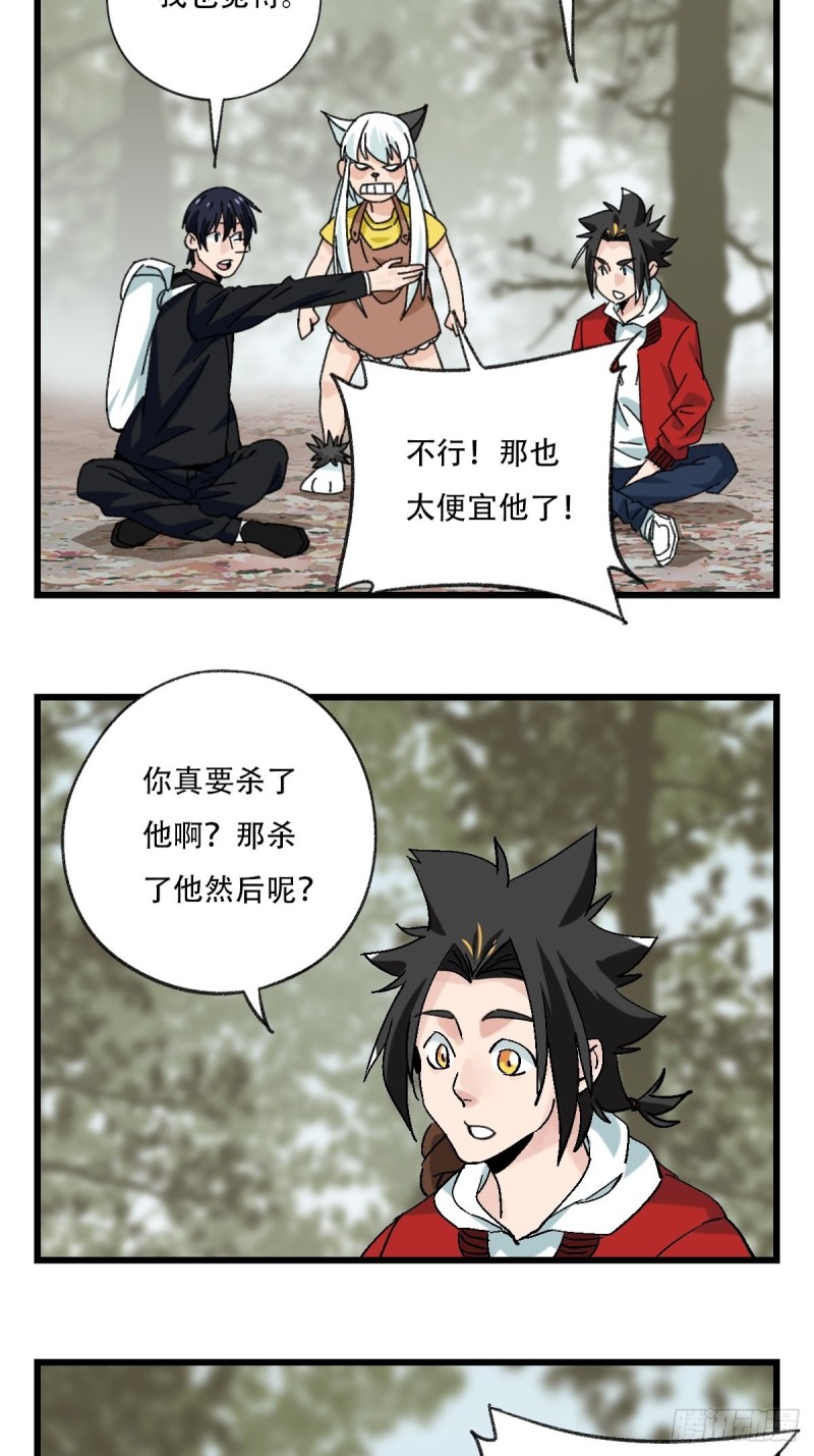 百层塔简介漫画,七十二，美猴王孙悟空（十）1图