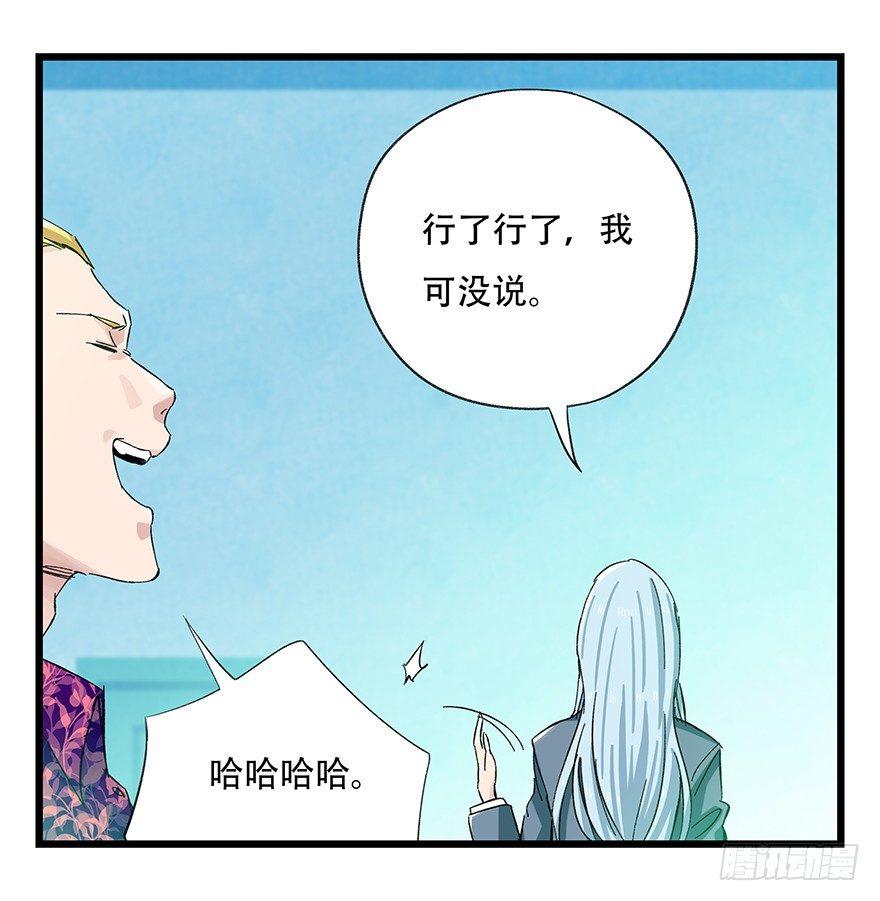 百层塔 漫动画 动漫漫画,第三十层（二）1图