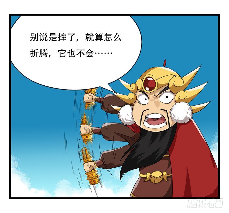 百达翡丽漫画,九，托塔天王（下）1图