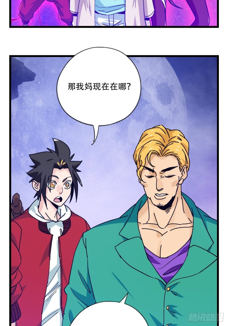 百层塔漫画免费下拉式235漫画,六十九，舅舅（中上）2图