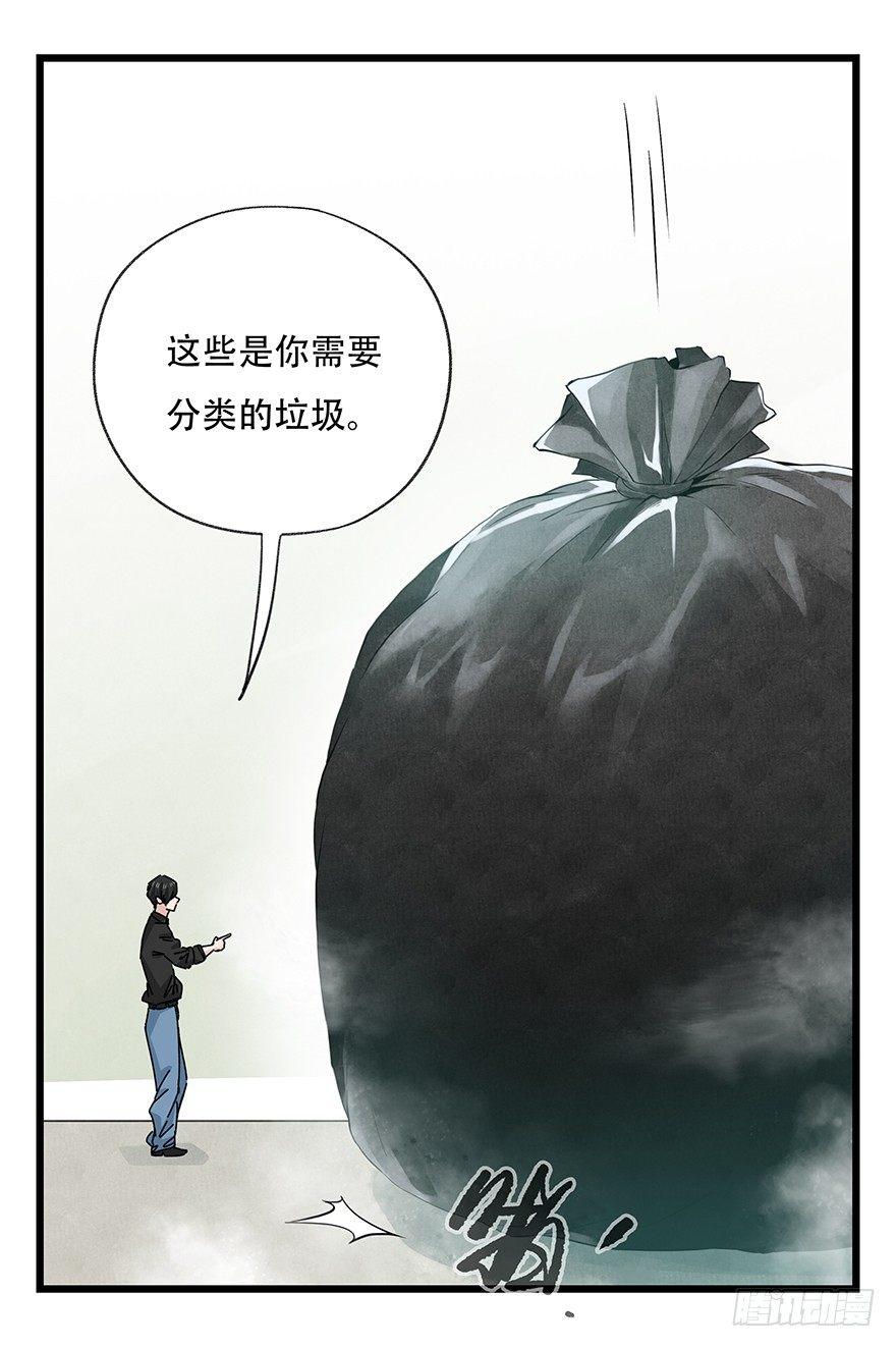 百达翡丽漫画,第三十五话（中）2图