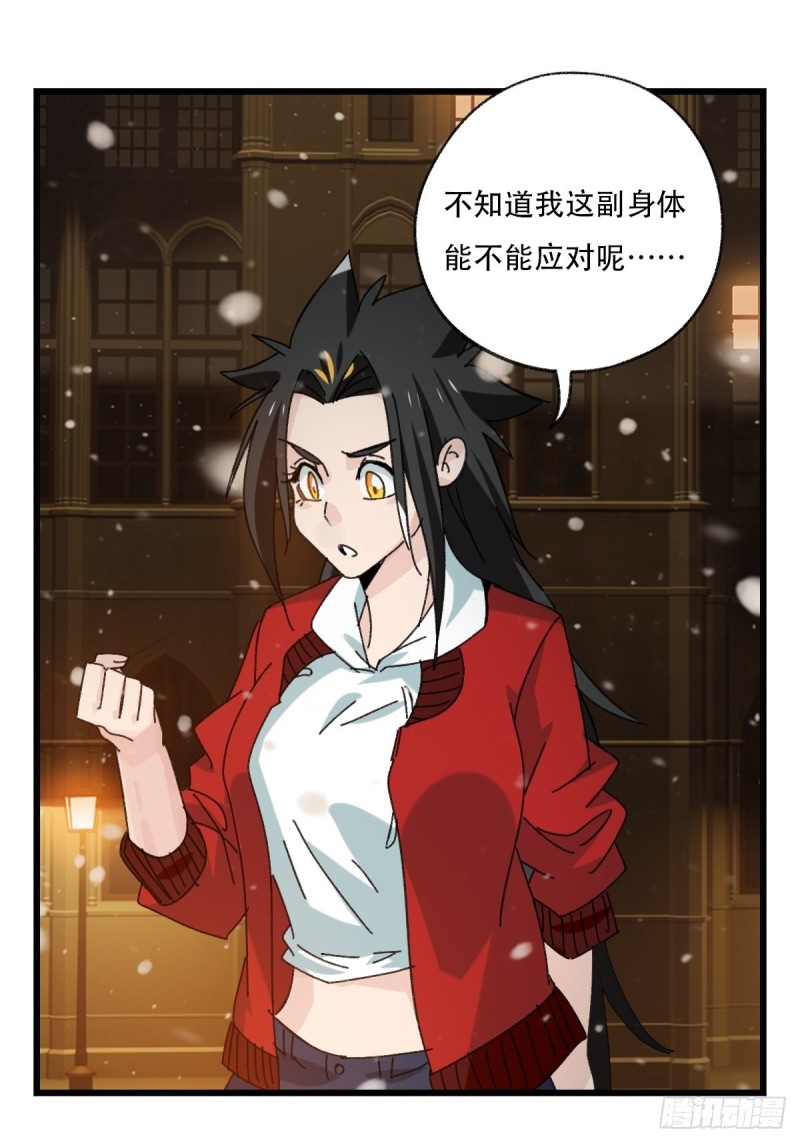 百层塔 漫动画 动漫漫画,七十六，开膛手杰瑞（上）2图