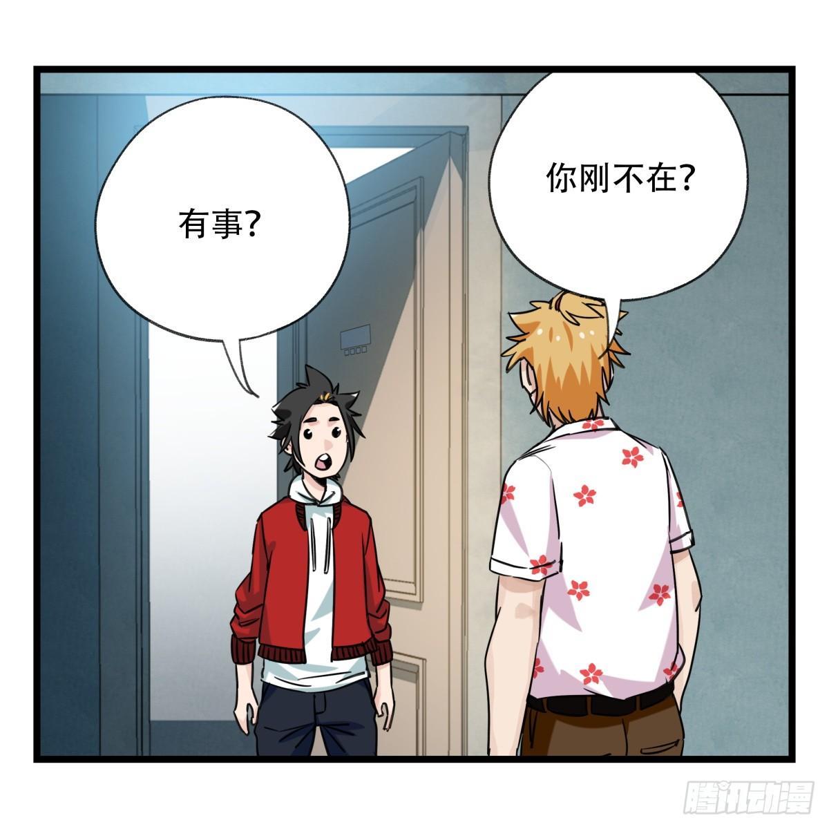 百层塔免费下拉式漫画,第五十五层（下）2图