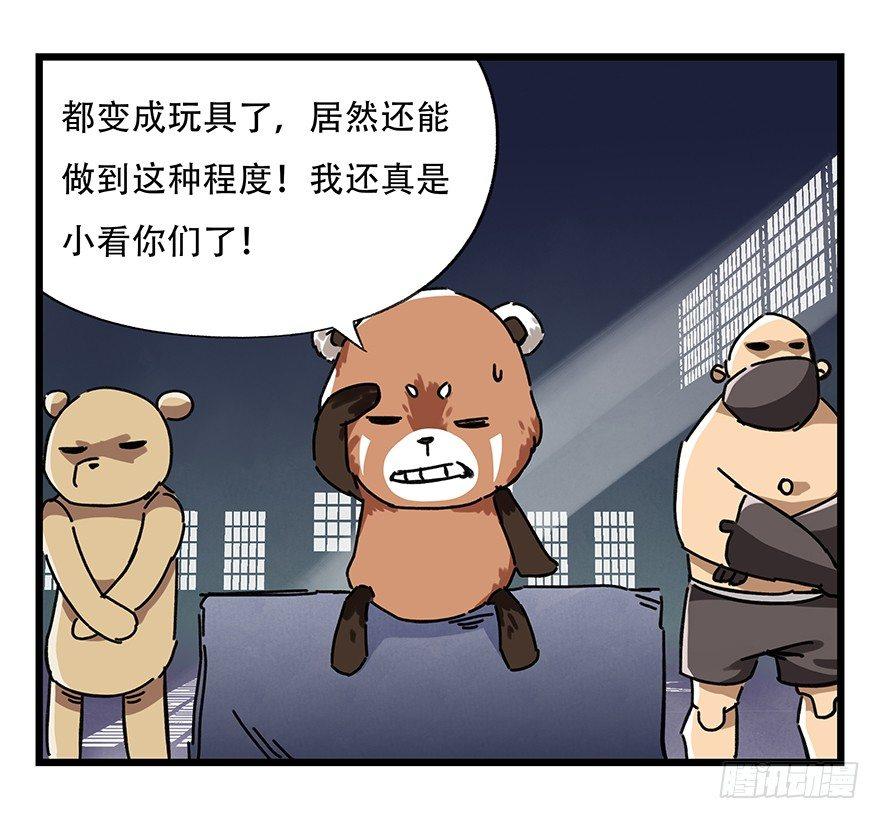 百层塔漫画免费观看漫画,第十七层（下）2图