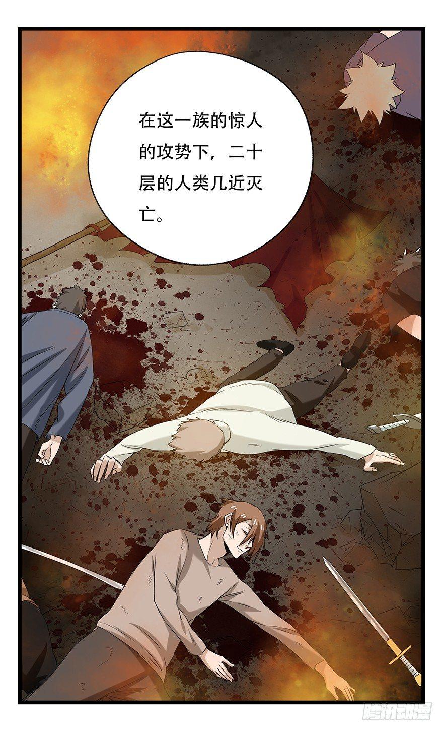 百达翡丽漫画,第五十层（五）1图