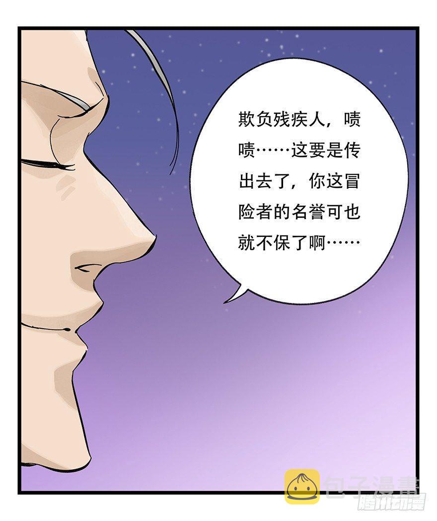 百层塔第七层那个人怎么样了漫画,第三十二层（下）1图