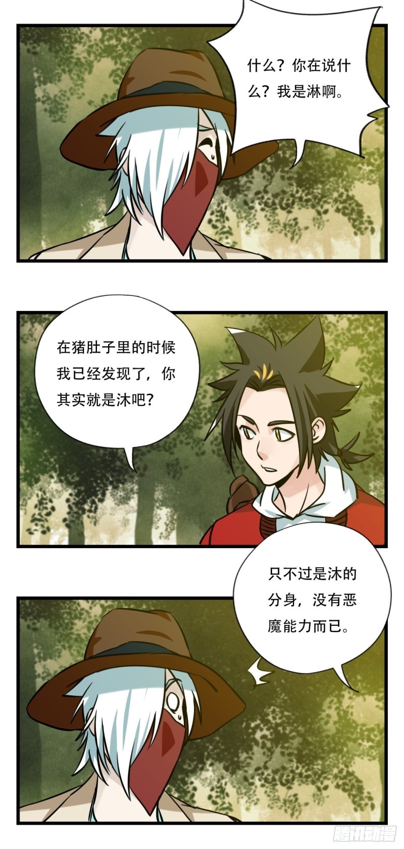 百层塔免费下拉式漫画,六十九，舅舅（上）1图