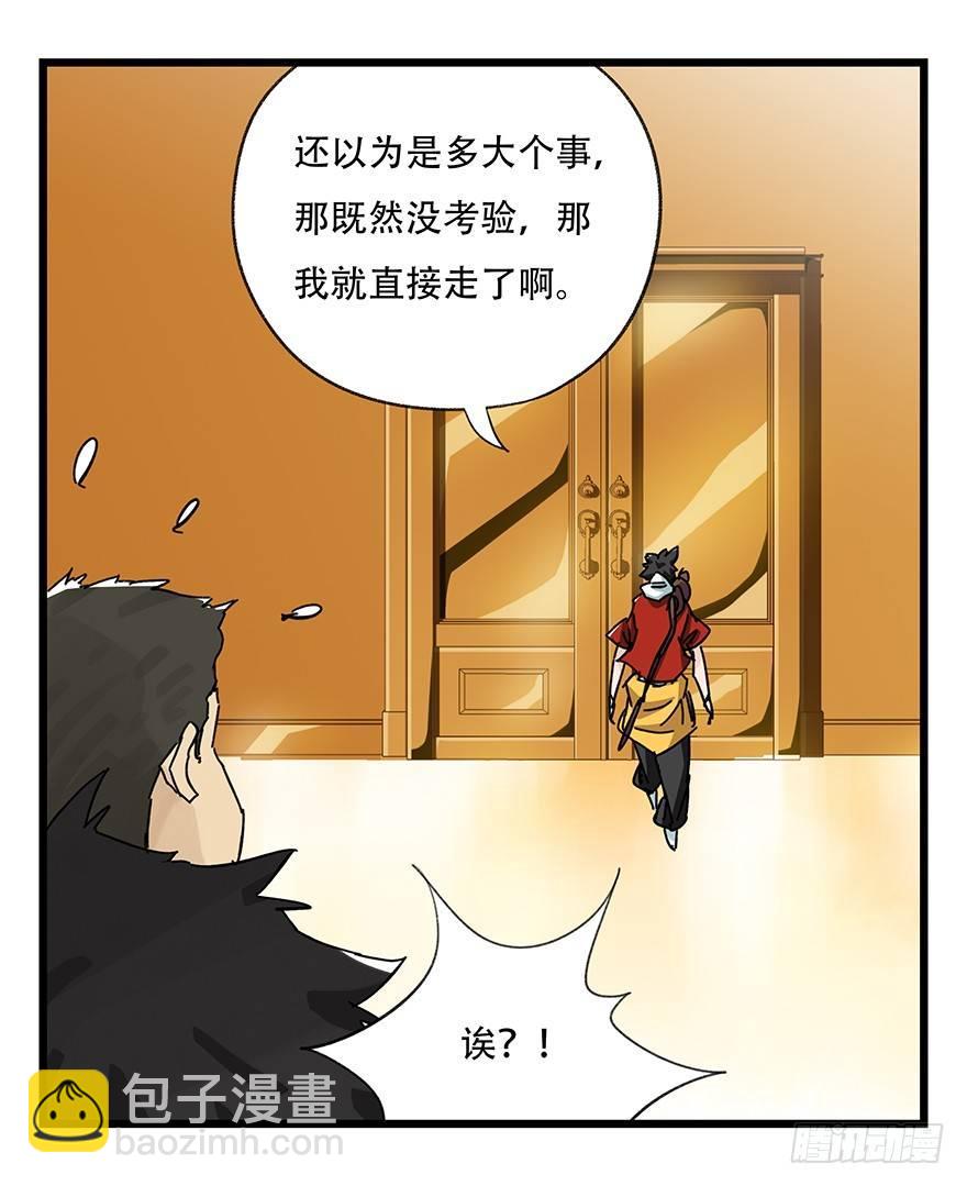 百姓关注抽奖漫画,第三十四层（中下）1图