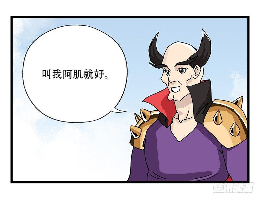 百层塔动漫漫画,第四十二层（三）1图