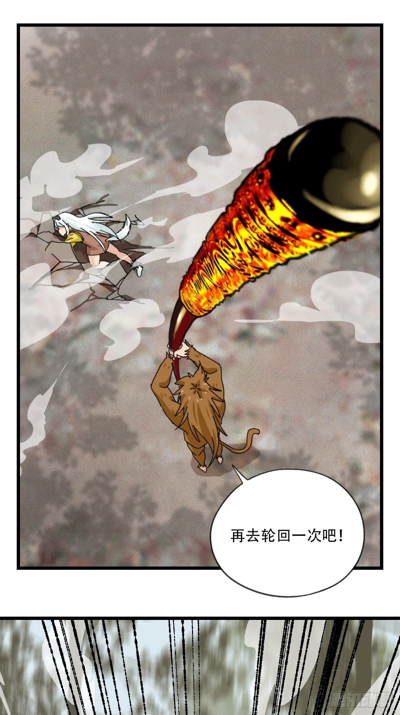 百层高楼电梯用多大电机漫画,七十二，美猴王孙悟空（六）2图