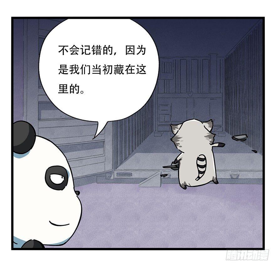 百层塔动漫漫画,第十七层（中上）2图