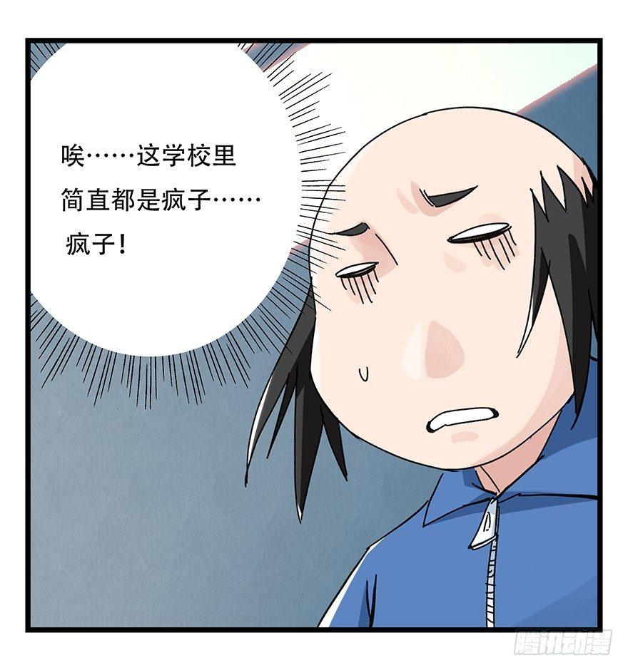 百层塔动漫漫画,第三十三层（中中下）2图