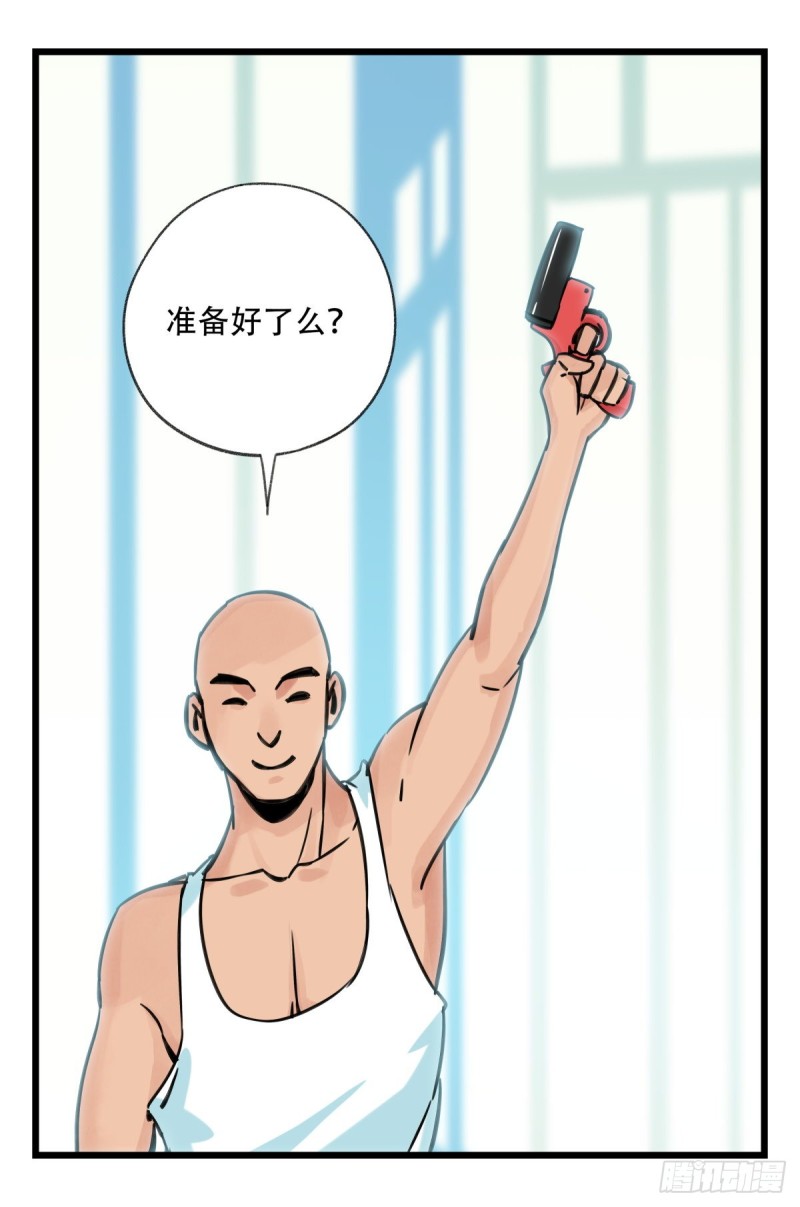 百层塔简介漫画,六十一，体能测试（下）1图