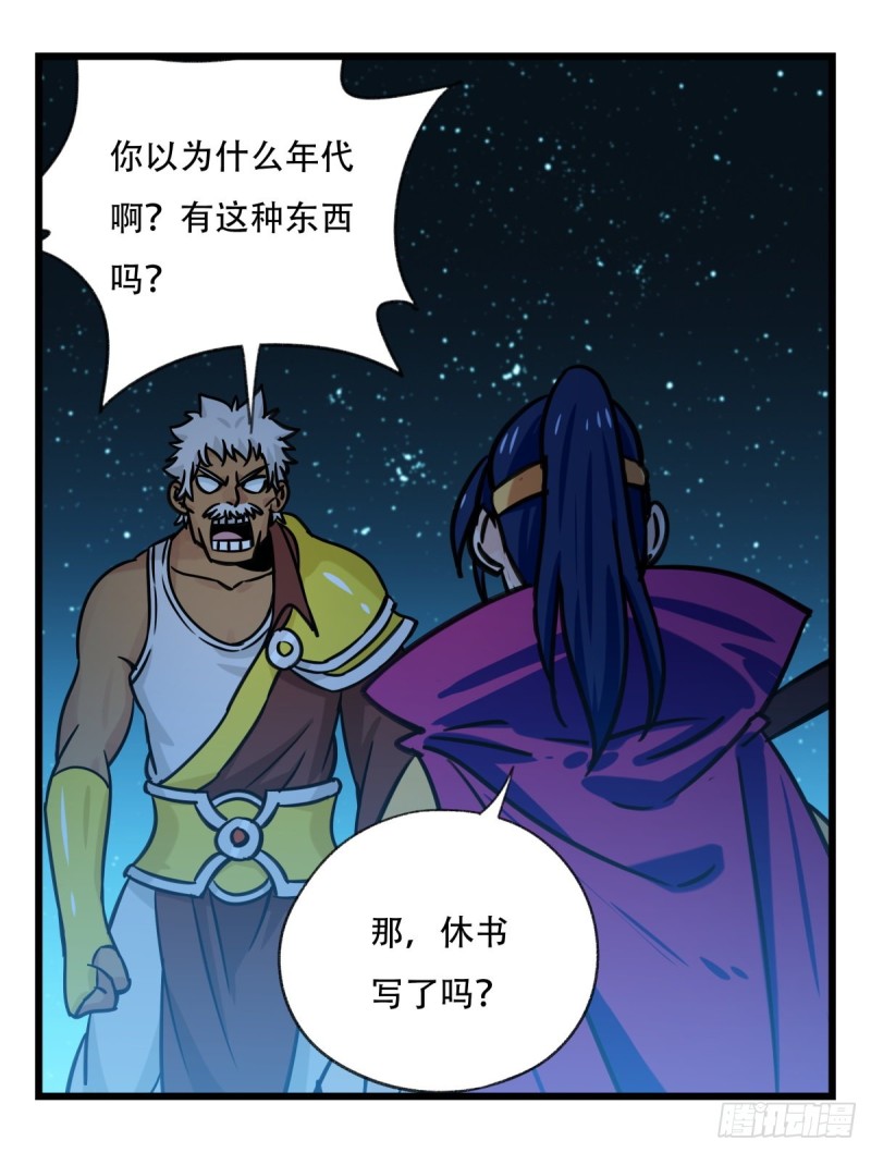 百层塔漫画免费阅读漫画,六十六，嫦娥玉兔（二）1图